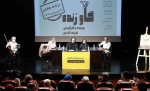 «خنده در صحنه» با اجرای نمایشنامه «گاو زنده»
 2