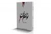 سهیل ملکی: 3