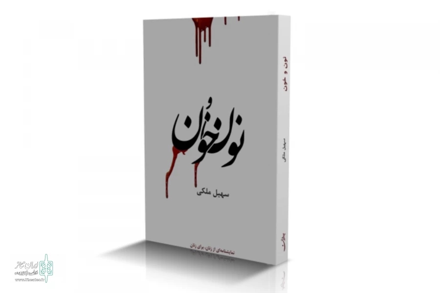 سهیل ملکی: 3
