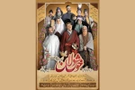 از پوستر نمایش «خوشدلان» رونمایی شد 2