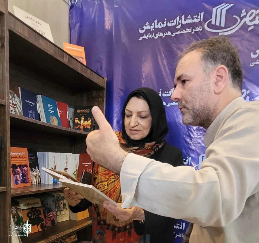 راضیه تجار