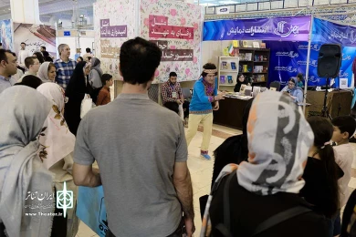 غرفه انتشارات نمایش اداره کل هنرهای نمایشی در نمایشگاه کتاب