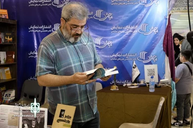 غرفه انتشارات نمایش اداره کل هنرهای نمایشی در نمایشگاه کتاب