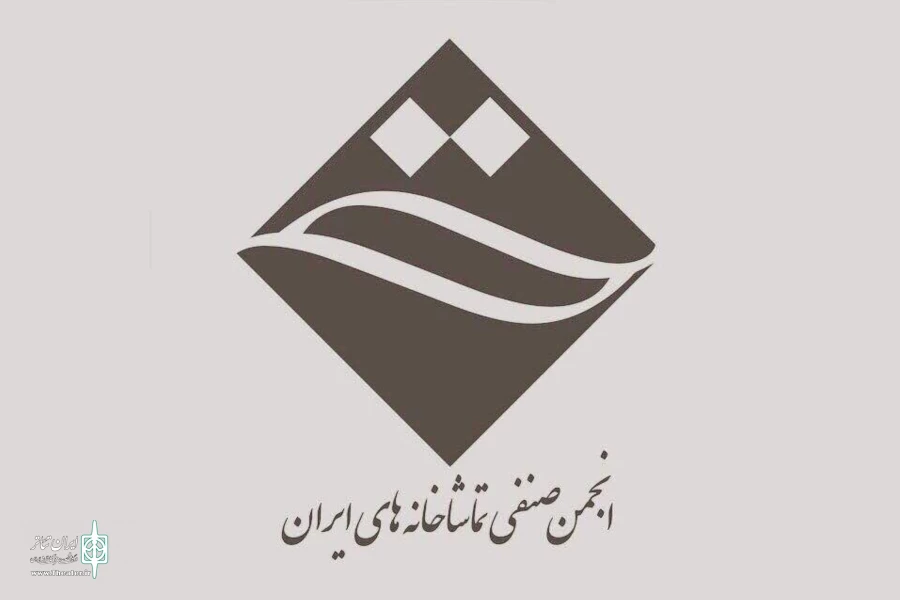 برگزاری نشست صنفی مدیران تماشاخانه‌های خصوصی تئاتر 2