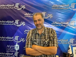 گفت‌وگو با مترجم و مدرس تئاتر در نمایشگاه بین‌المللی تئاتر تهران

شهرام زرگر: قیمت کتاب‌های انتشارات نمایش منصفانه است