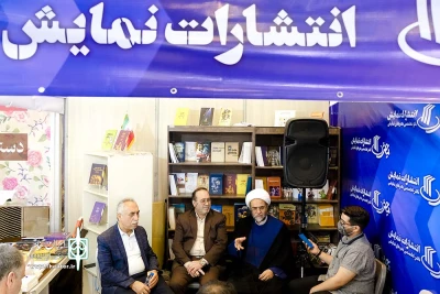 غرفه انتشارات نمایش اداره کل هنرهای نمایشی در نمایشگاه کتاب