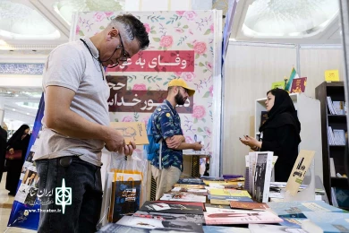 غرفه انتشارات نمایش اداره کل هنرهای نمایشی در نمایشگاه کتاب