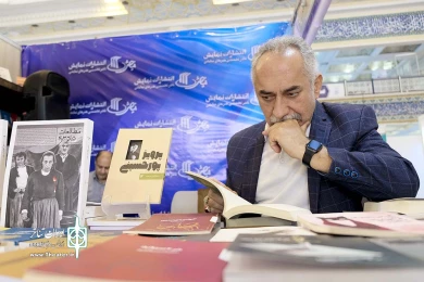 غرفه انتشارات نمایش اداره کل هنرهای نمایشی در نمایشگاه کتاب