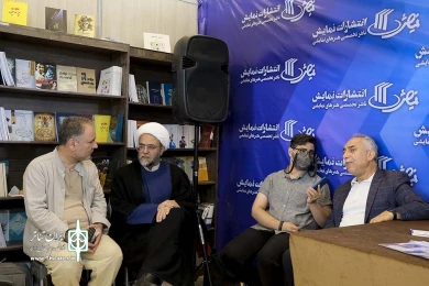 غرفه انتشارات نمایش اداره کل هنرهای نمایشی در نمایشگاه کتاب