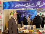 اسرافیل فرج‌اللهی