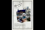 زمان اجرای «آرتیست» در خانه نمایش دا اعلام شد 2