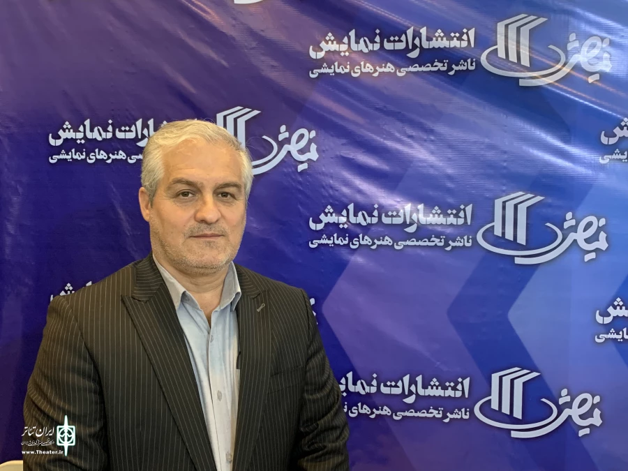 انتشارات نمایش جایگاه ویژه‌اش را در میان هنرمندان یافته‌است 4