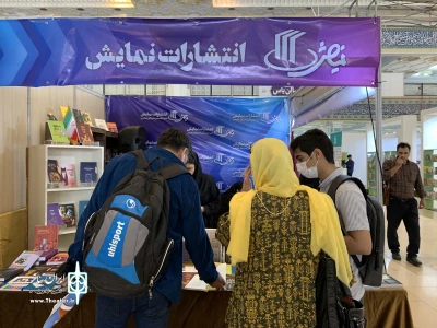 گزارشی از هفتمین روزِ نمایشگاه کتاب تهران

هنرمندان و نویسندگان تئاتر درباره انتشارات نمایش چه گفتند؟