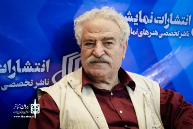 غرفه انتشارات نمایش اداره کل هنرهای نمایشی در نمایشگاه کتاب