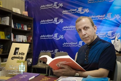 غرفه انتشارات نمایش اداره کل هنرهای نمایشی در نمایشگاه کتاب
