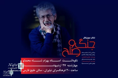 Bahram Shahmohammadloo will be honored