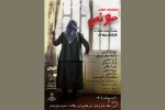 «مونس» در عمارت نوفل‌لوشاتو نمایشنامه‌‌خوانی می‌شود 2