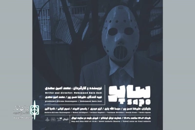 پیش‌فروش سه روز نخست نمایش «ساپو» آغاز شد