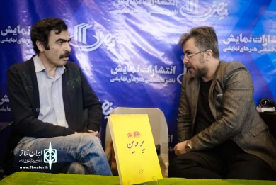 غرفه انتشارات نمایش اداره کل هنرهای نمایشی در نمایشگاه کتاب