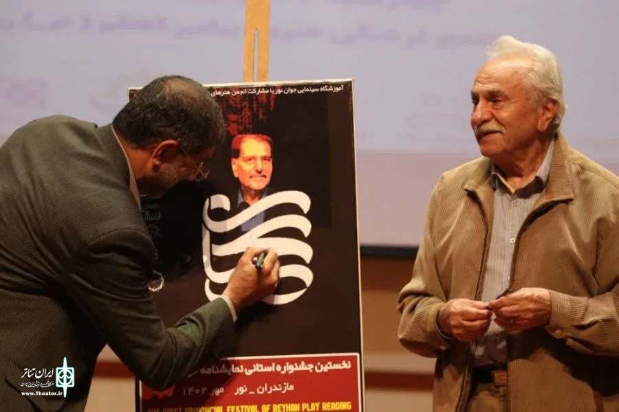 اختتامیه هفته تئاتر مازندران برگزار شد 3
