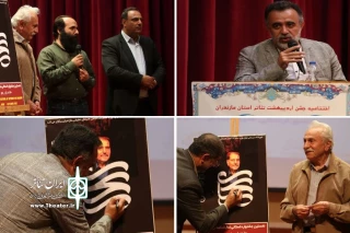 گزارش آیین پایانی هفته تئاتر استان مازندران

کاظم نظری: انجمن‌های نمایشی به سمت خودگردانی و استقلال مالی حرکت کنند