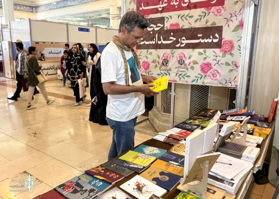 غرفه انتشارات نمایش 18