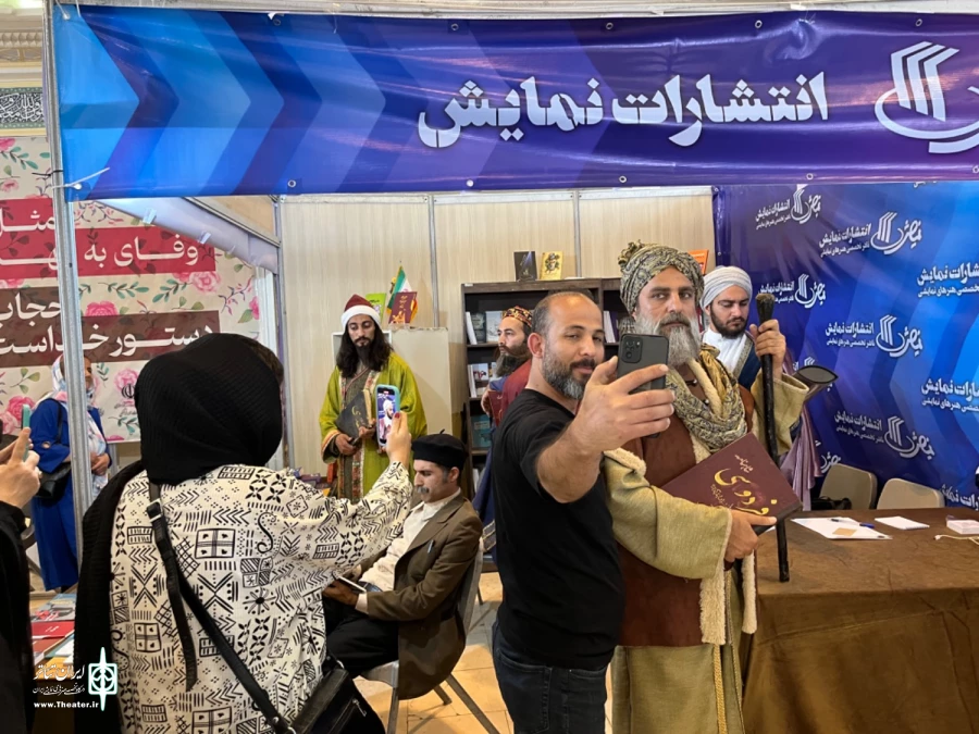 غرفه انتشارات نمایش 20