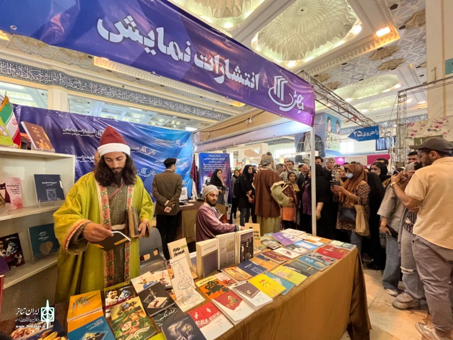 غرفه انتشارات نمایش 24