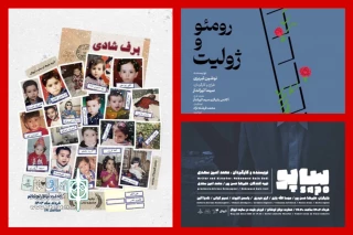 میزبانی عمارت نوفل‌لوشاتو از مخاطبان با سه نمایش
