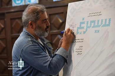 شب چراغ نمایش سیمرغ