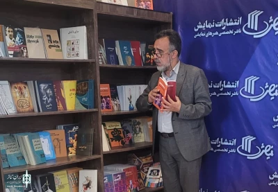 Kazem Nazari at  Tehran Book Fair:

Promotion of theater books increases the audience