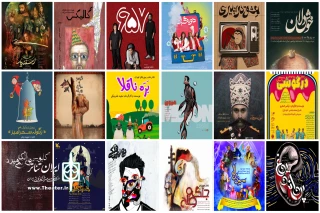 در آخرین ماه بهاری 1402

تماشاخانه‌های تهران با  60 نمایش، میزبان مخاطبان هستند
