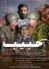 استقبال هزار نفری زاهدانی‌ها از نمایش «حبیب»{منتظر عکس نمایش} 2