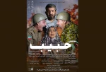 استقبال هزار نفری زاهدانی‌ها از نمایش «حبیب»{منتظر عکس نمایش} 3