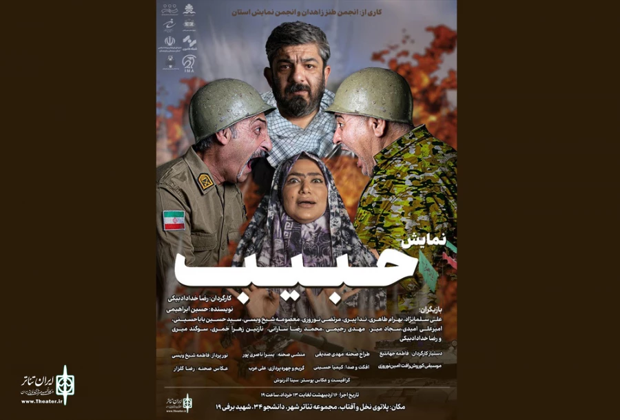 استقبال هزار نفری زاهدانی‌ها از نمایش «حبیب»{منتظر عکس نمایش} 3