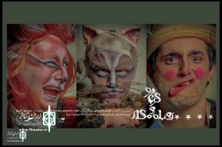 A new adaptation of Pinocchio in Tehran