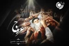 ویژه‌برنامه سالروز رحلت امام خمینی (ره) و قیام پانزدهم خرداد 2