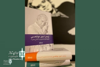 Ayoub Aghakhani’s Collection of plays will be unveiled