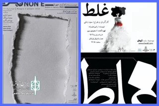 «نیست» و «غلط»؛ مهمانان عمارت نوفل‌لوشاتو