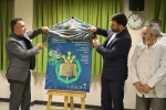 نشست خبری دوازدهمین دوره سراسری و اولین دوره بین‌المللی تئاتر صاحبدلان برگزار شد 2