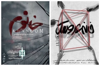 دو نمایش تازه در راه خانه هنرمندان

«خانه عروسک» و «خانوم» به صحنه می‌آیند