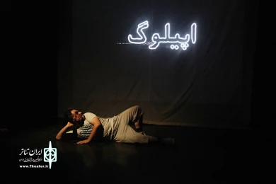 مونولوگ