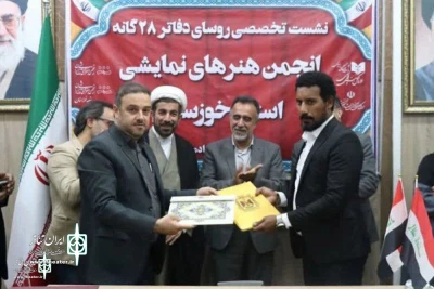 A memorandum of cooperation between Khuzestan dramatic Arts Association and Basra Theater Association