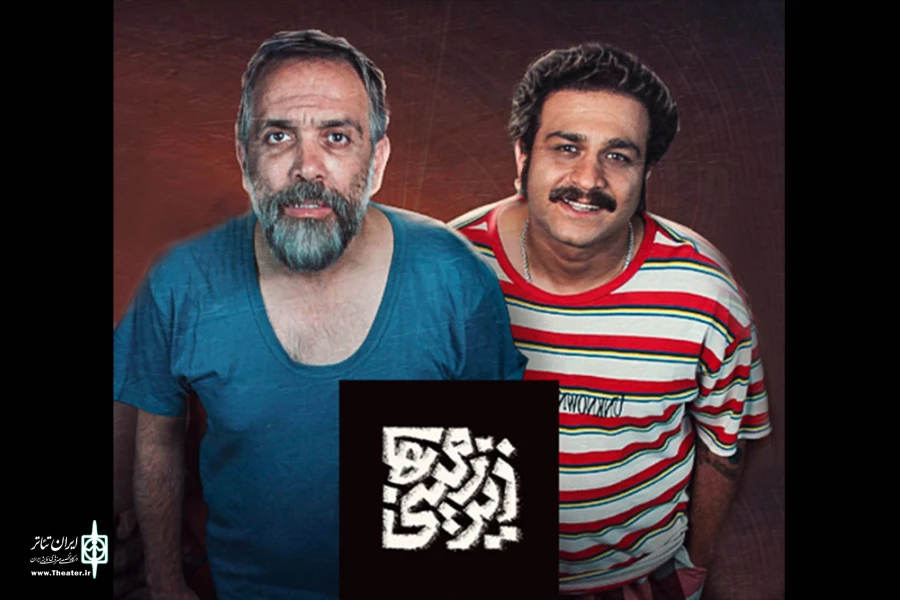 امیر کربلایی‌زاده و جواد خواجوی در «زیرزمینی‌ها» 2