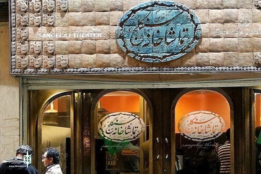 دوره آموزشی نمایش‌های ایرانی در مکتب‌خانه سنگلج برگزار می‌شود 2