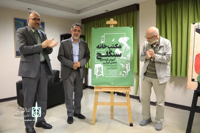 نشست خبری و رونمایی پوستر مجموع دوره های آموزشی