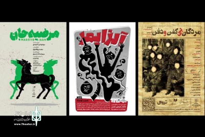 میزبانی عمارت نوفل‌لوشاتو از مخاطبان با سه نمایش جدید