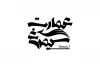 «تئاتر بی حیوان» روی صحنه می‌رود 2