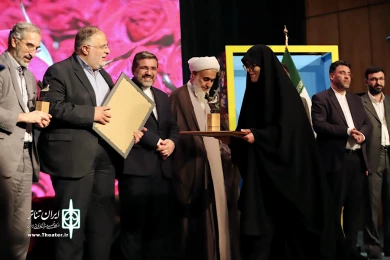 آیین اختتامیه دوازدهمین دوره سراسری و اولین رویداد بین‌المللی تئاتر صاحبدلان