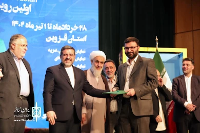 آیین اختتامیه دوازدهمین دوره سراسری و اولین رویداد بین‌المللی تئاتر صاحبدلان